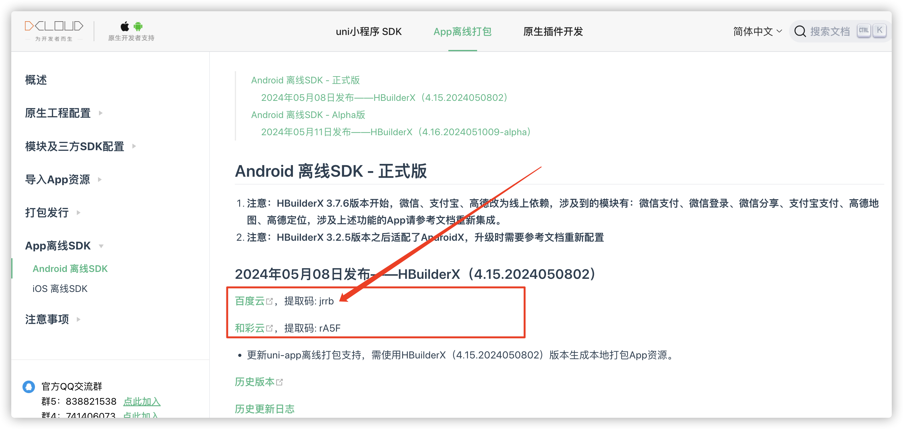 uniapp_01