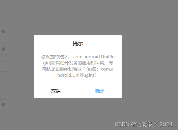 uniapp_13