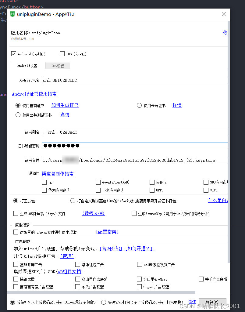 uniapp_42