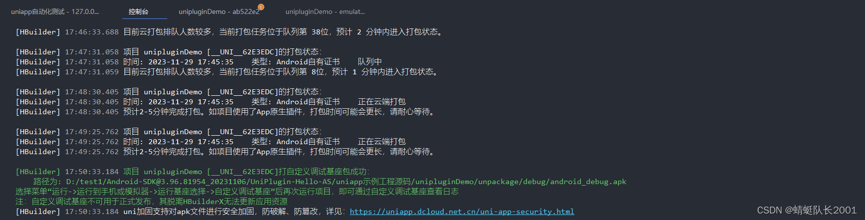 uniapp_43